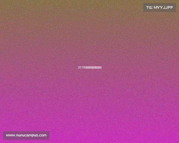 2018年冬季运动会在哪里举行